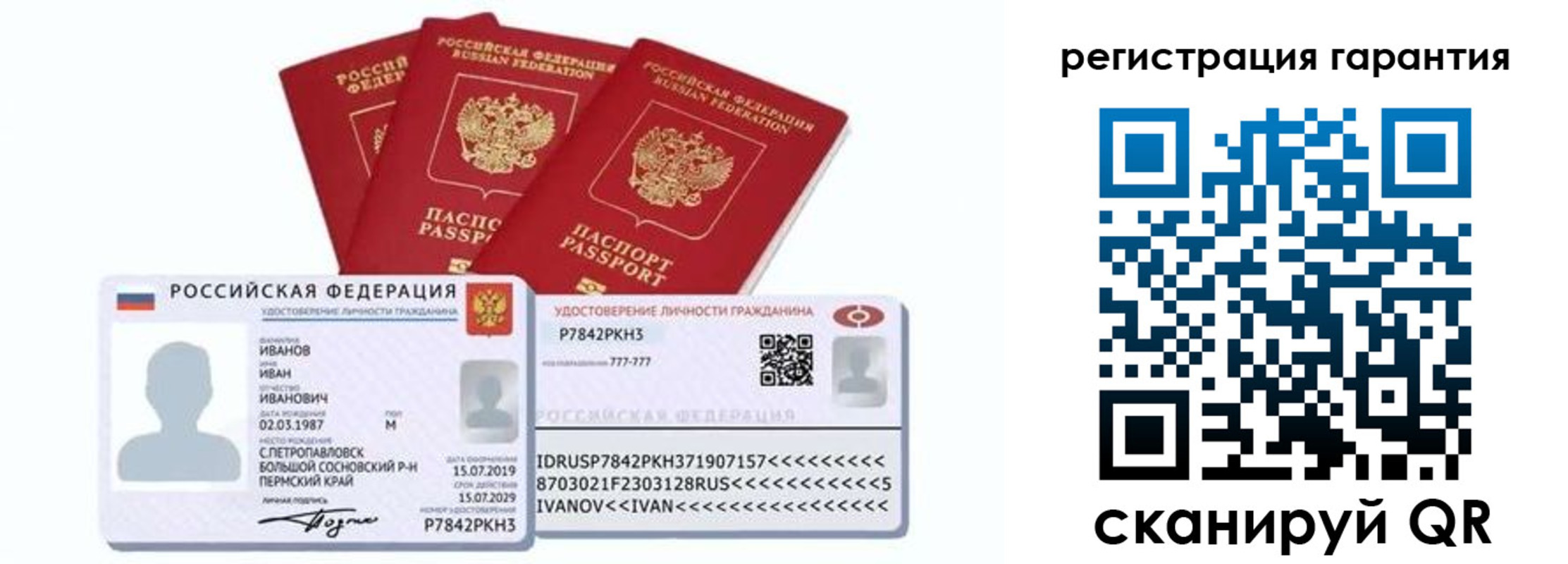 прописка штамп в Коми
