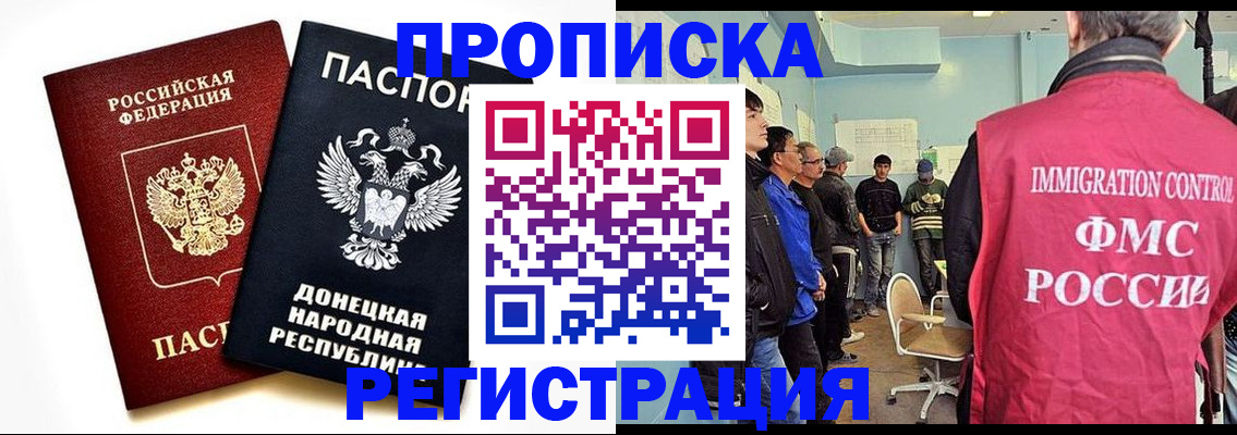 временная регистрация недорого в Коми