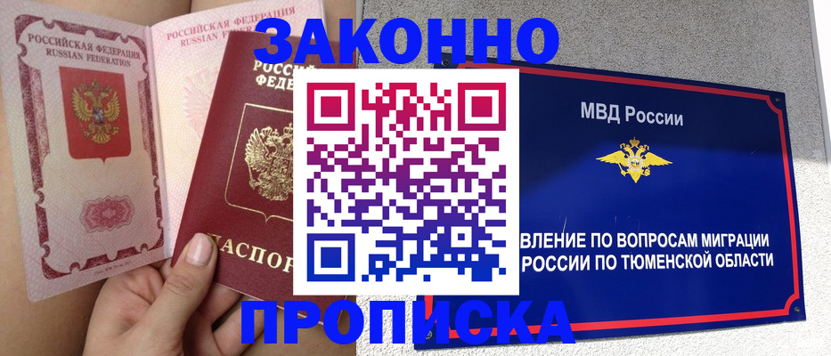 миграционный учет в Коми