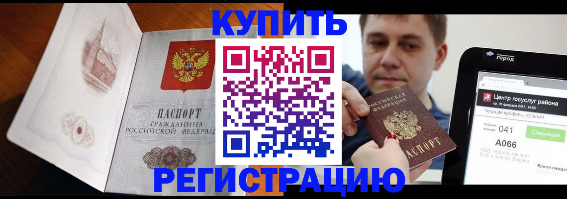 миграционный учет в Коми
