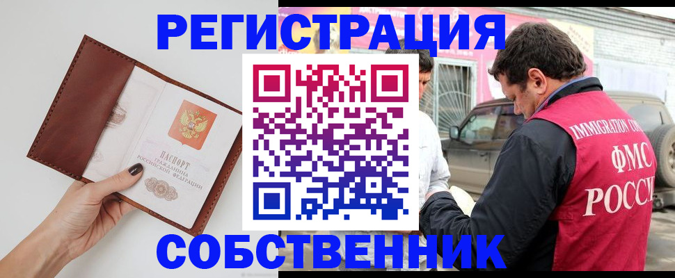 временная регистрация для всех в Коми