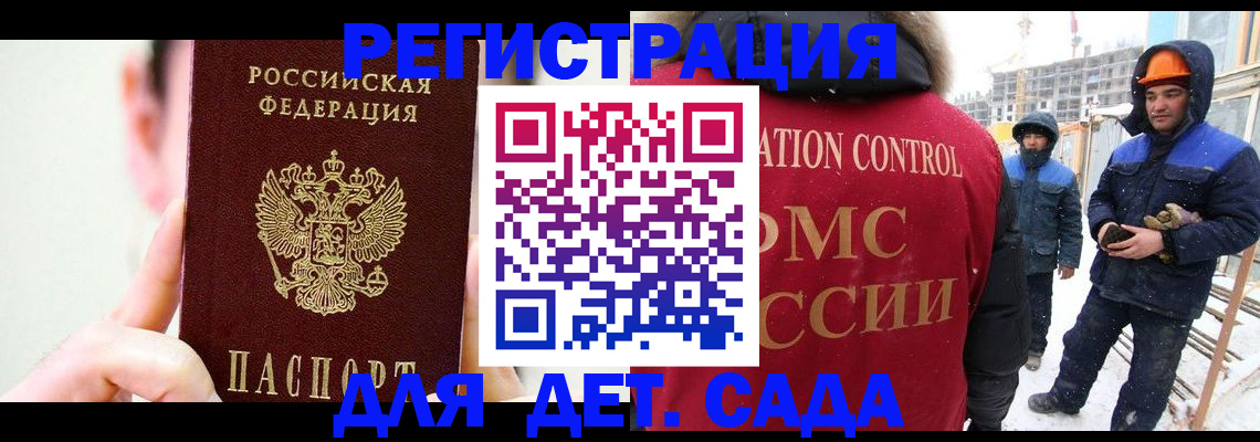 где прописаться в Коми