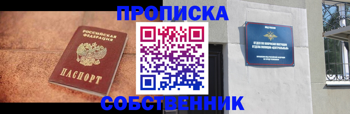 миграционный учет в Коми