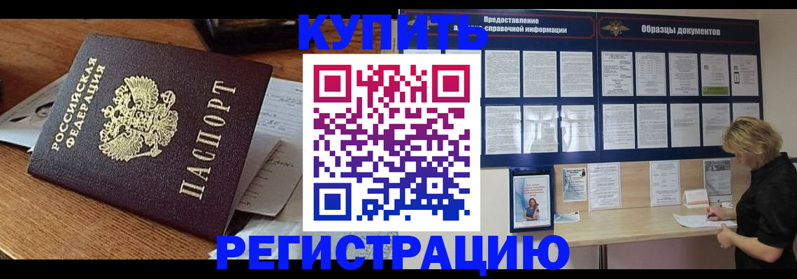прописка регистрация в Коми