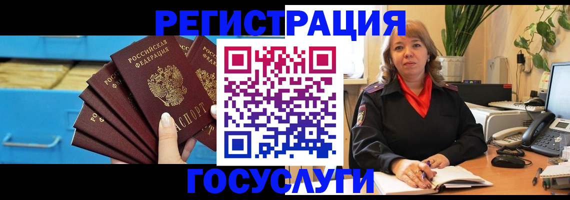 временная регистрация для всех в Коми